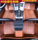 上海大众新凌志宝来志俊领驭专车专用大包围全覆盖压痕汽车脚垫
