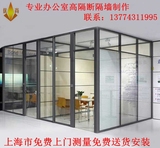 上海办公家具屏风铝合金隔墙80款单双玻内置百叶高隔断办公室隔间