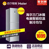 Haier/海尔BCD-216SDN冷藏冷冻三门冰箱 家用/静音电冰箱一级节能