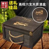 促销葡萄酒红酒盒子木盒定做 红酒包装礼盒双排六支 洋酒木盒订制