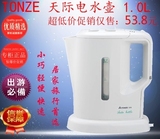 Tonze/天际 ZDH-110A塑料电热水壶1L升 不锈钢平盘 正品特价促销