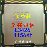 Intel 至强 L3426 四核 CPU  1156针 低功耗  正式版 保质一年