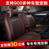 北京现代ix25朗动 ix35 瑞纳三厢专用汽车座套3D立体全包四季坐垫