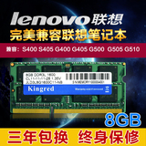 联想G400 G405 G500 G505 S400 S405笔记本 DDR3L 1600 8G 内存条
