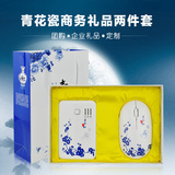 中国风青花瓷创意实用商务会议企业公司活动礼品套装 手机充电宝