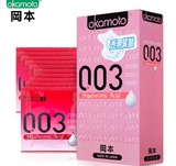 冈本003透明质酸玻尿酸粉红保湿3倍润滑0.03mm避孕套安全套正品