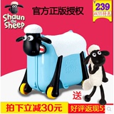 正品小羊肖恩儿童骑行旅行箱 登机行李箱 多功能玩具收纳行旅箱