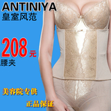 ANTINIYA安提尼亚塑身材管理器皇室风范瘦身腰封腰夹正品细腰收腰