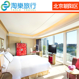 北京五星级酒店预订 北京首都机场希尔顿酒店行政房特价