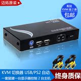 2口kvm切换器 2进1出 自动 USB 显示器 电脑共享器 VGA主机一拖二