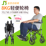 金百合轮椅轻便折叠残疾人代步车铝合金可上飞机手推轮椅包邮