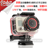 1080P高清广角防水WIFI运动摄像机自行车微型DV航拍Gopro hero3
