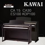 KAWAI卡哇伊 ES100 KDP100 CA15 CA30 重锤88键数码电子钢琴