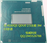 I3 4100M QS 笔记本CPU QDU0 2.5G/3M 测试版正显原针 四代