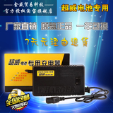 超威电池电动车充电器12V24V36V48V12AH/60V64V72V80V84V96V20AH