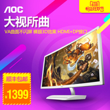 AOC 新款27寸曲面电脑显示器C2783FQ/WS广视角液晶不闪屏HDMI白色