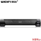weifi/慧海 U60笔记本台式电脑音响一体式音箱多媒体迷你小低音炮