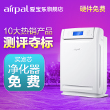 airpal爱宝乐空气净化器家用除甲醛雾霾杀菌异味氧吧优惠AP450A