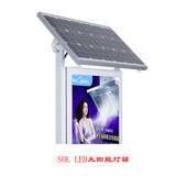 SOL LED太阳能灯箱|防水双面太阳能广告灯箱 1189*841画片适用