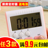 厨房定时器提醒器闹钟 大屏幕电子时钟 正倒计时器秒表送电池