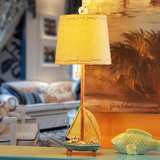 欧式美式地中海东南亚风格房客厅卧室创意一帆风顺船儿童个性台灯