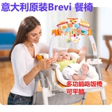 意大利代购Brevi 贝利维B Fun进口儿童餐椅0-4岁多功能可调节餐椅