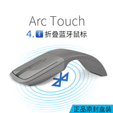 微软ArcTouch Mouse Surface3 Pro3 Pro4 Book 蓝牙鼠标正品