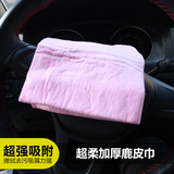 天然鹿皮巾 加厚麂皮巾 吸水洗车毛巾 擦车去尘专用麂皮巾单条装