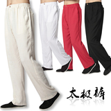 中式中国风如意裤唐装男装男士男式民族服装宽松长裤子居士服免费