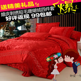 韩版新款刺绣短毛珊瑚绒婚庆大红四件套冬季保暖加厚床上用品1.8