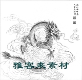 工笔画底稿中国吉祥图案白描线描中国画题材素材龙