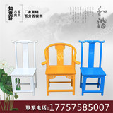 仿古典明清中欧式实榆木彩色油漆做旧复古餐椅圈椅太师皇宫官帽椅