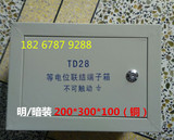 TD28等电位连接端子箱MEB 中号125*210*70 铜排