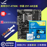 Asus/华硕 Z97-AR搭英特尔i7 4790k中文盒装 四核CPU主板超频套装