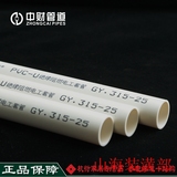浙江中财穿线管 PVC-U绝缘阻燃套管冷弯管电工管PVC管 中型