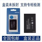 诺基亚 XL原装电池 XL 4g RM-1030/1061/1042 BYD BN-02手机电板