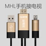 海备思MHL转HDMI线高清线安卓手机连接电视车载导航适配器转接线