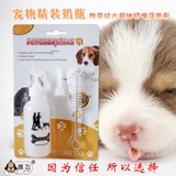 狗狗奶瓶套装 幼犬幼猫 宠物喂奶器 宠物专用附带特小奶嘴