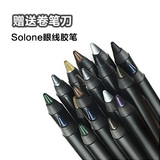 特价 台湾SOLONE 防水眼线胶笔眼线笔 持久不晕染防水 送卷笔刀