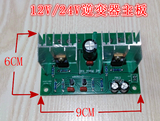 低频铁芯变压器/工频逆变器驱动板配件/12V/24V