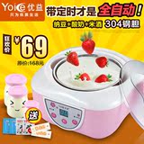 Yoice/优益 Y-SA6酸奶纳豆米酒机全自动家用不锈钢内胆送玻璃分杯