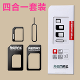 remax iphone6s SIM卡套 5s plus还原nano小卡转大卡小米手机卡针
