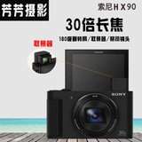 现货Sony/索尼DSC-HX90数码相机 30倍长焦卡片机 dsc-hx90 wx500