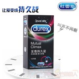 biyun杜蕾斯至尊持久12只condom进口阴蒂刺激逼避孕套子大颗粒byt