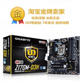 【问优惠】Gigabyte/技嘉 Z170M-D3H Z170主板 支持DDR4 6700K