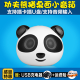 PANDA/熊猫 DS-180 桌面插卡小音响 卡通小音箱 笔记本专用小音箱