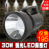 正品 欧尔达TD-8000 30W 强光LED探照灯 手提灯 钓鱼灯 包邮