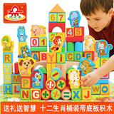 益智力积木婴儿童木质玩具1-2-3岁以上男孩子女孩一周岁宝宝礼物4