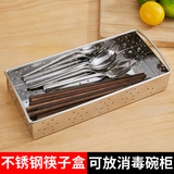 不锈钢筷子盒筷筒消毒碗柜沥水笼架餐具收纳盒家用厨房置物架