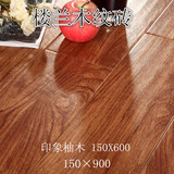 楼兰瓷砖KIKI地板砖 150 600 凹凸红色木纹砖 印象柚木 D615231
